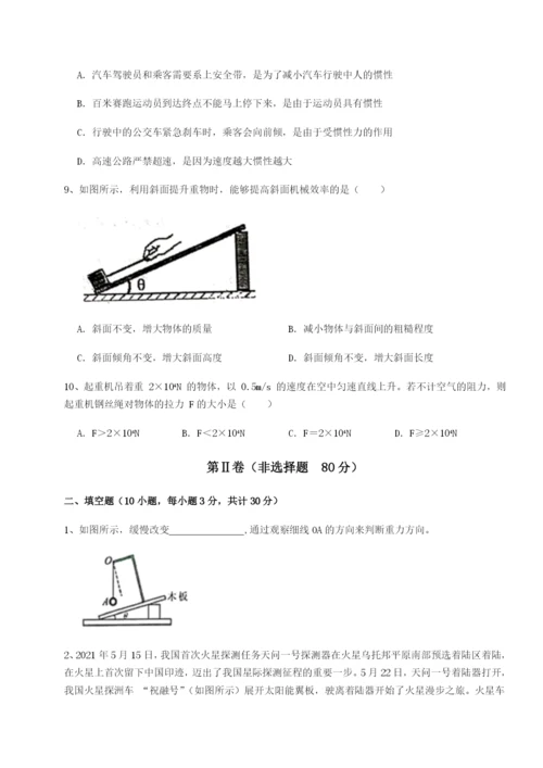强化训练重庆市彭水一中物理八年级下册期末考试同步测试A卷（附答案详解）.docx