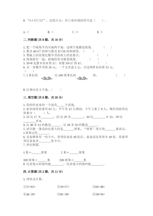 人教版二年级上册数学期中测试卷附答案（培优a卷）.docx