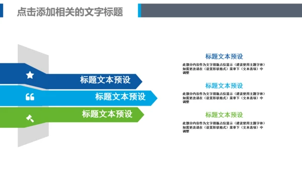 医学医生医院工作总结医疗介绍PPT模板