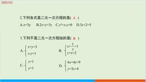 8.1 二元一次方程组 教学课件--人教版初中数学七年级下