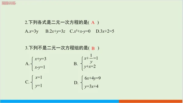 8.1 二元一次方程组 教学课件--人教版初中数学七年级下