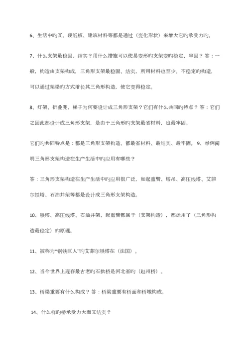 2023年五年级科学下册全册知识点.docx