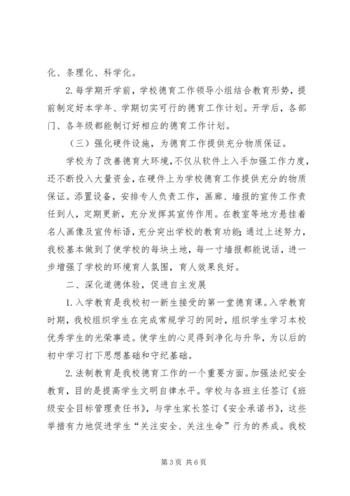 学校建设汇报材料 (33).docx