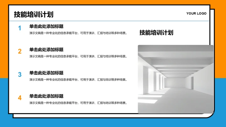 年中团队绩效复盘PPT模板