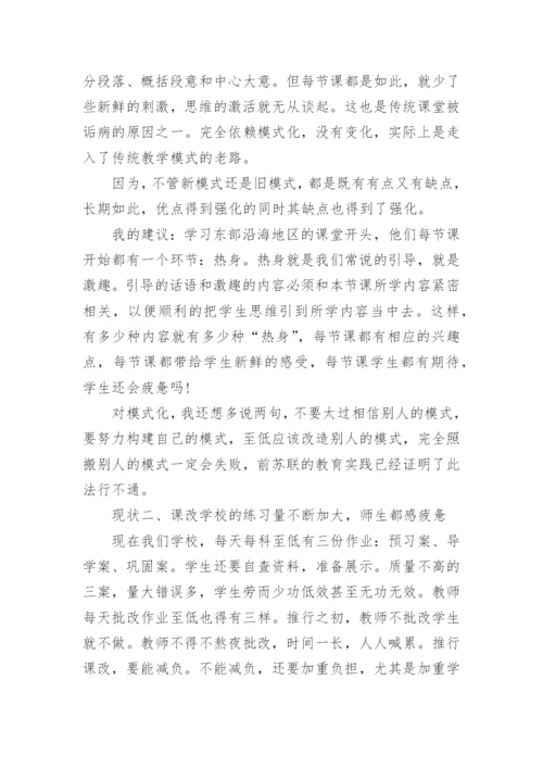 关于论文发言.docx
