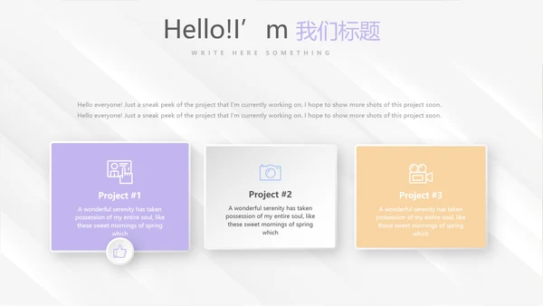 时尚微立体述职报告工作总结商务通用PPT动态模板