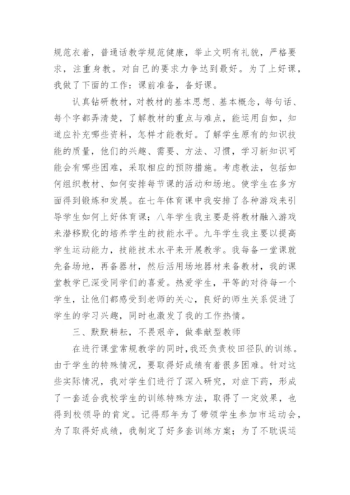 县优秀教师主要的事迹材料.docx