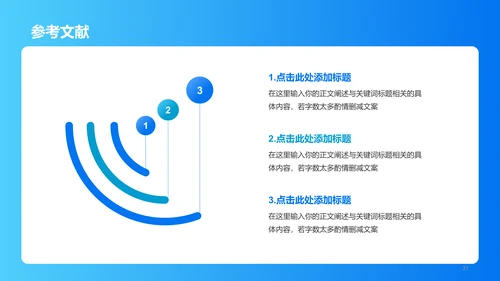 蓝色商务现代医学专业毕业答辩PPT