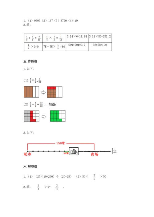 人教版六年级上册数学期中测试卷及参考答案【培优b卷】.docx