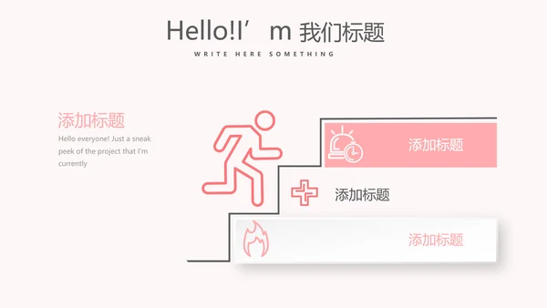 儿童牙科护理动态PPT