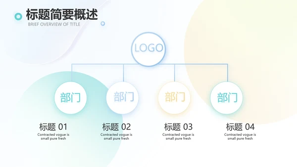 终工作总结开展计划PPT