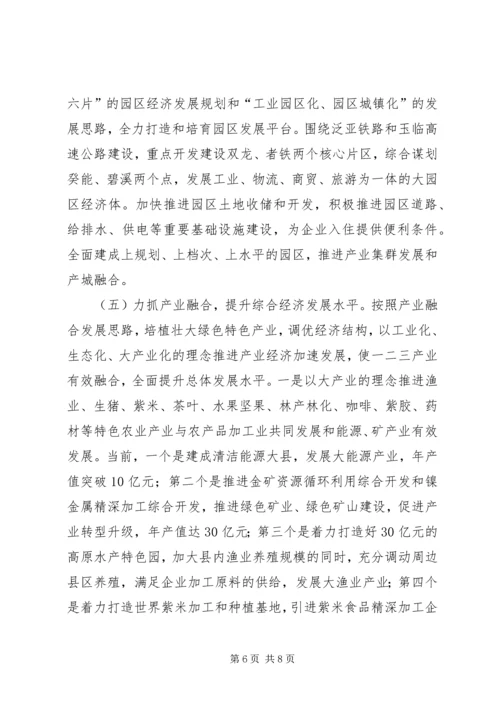 县工业商务经济工作情况汇报.docx