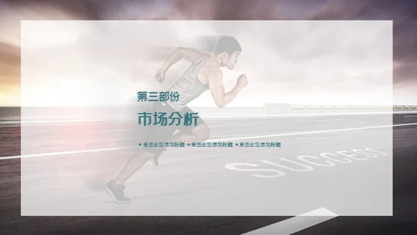 创意简洁企业文化宣传策划通用PPT模板