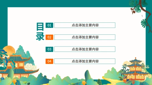 山城重庆魅力之都，旅游文化宣传通用PPT模板