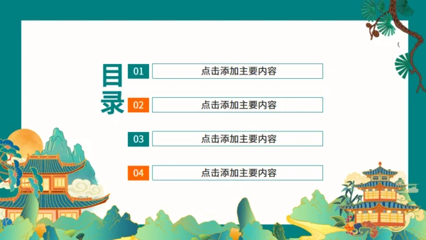 山城重庆魅力之都，旅游文化宣传通用PPT模板
