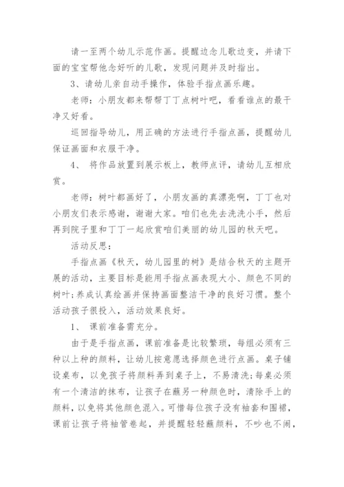 幼儿园大班艺术活动设计方案6篇实用.docx