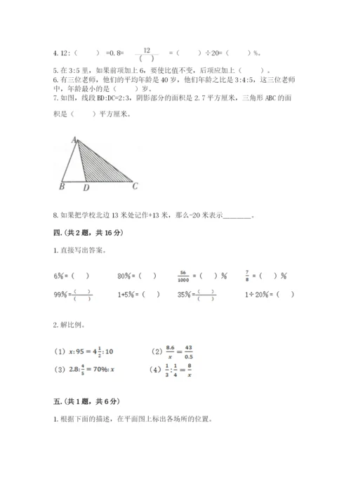 苏教版数学小升初模拟试卷及参考答案【黄金题型】.docx