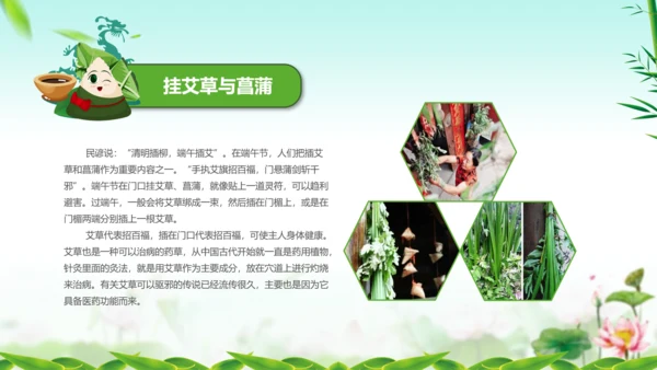 端午节来历介绍粽子主题班会PPT课件模板