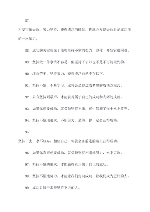 牛顿关于坚持的名言名句