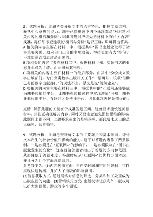 2018语文全国卷三详解.docx