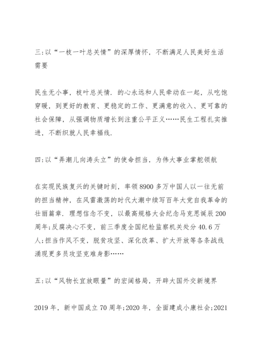 决战决胜脱贫攻坚观后感心得体会汇总5篇.docx