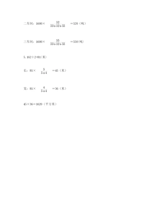 北师大版六年级下册数学期末测试卷精品（夺分金卷）.docx