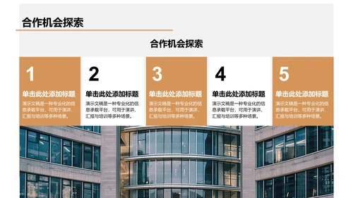 文献汇报与研究展示PPT模板