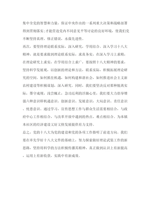 精编基层党建工作心得体会范文.docx