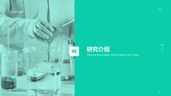 绿色商务现代分子生物学研究报告PPT