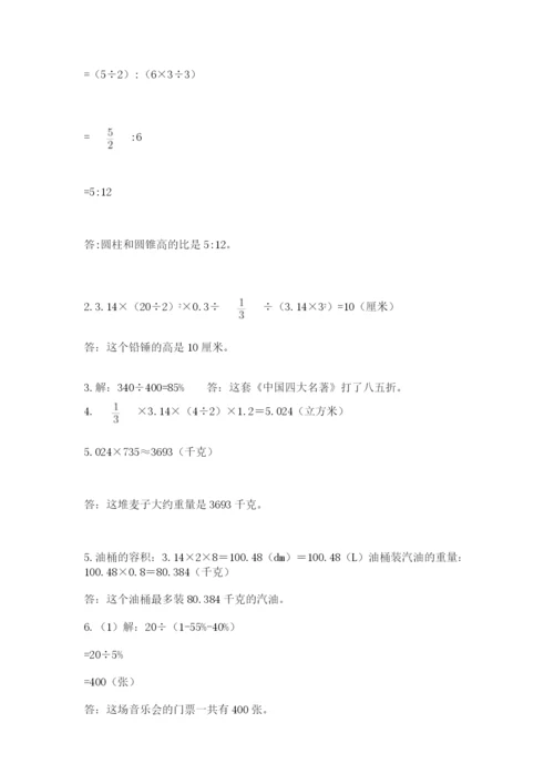 苏教版六年级下册数学期中测试卷及参考答案（名师推荐）.docx