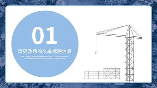 白色插画风企业工地冬季安全生产培训PPT模板