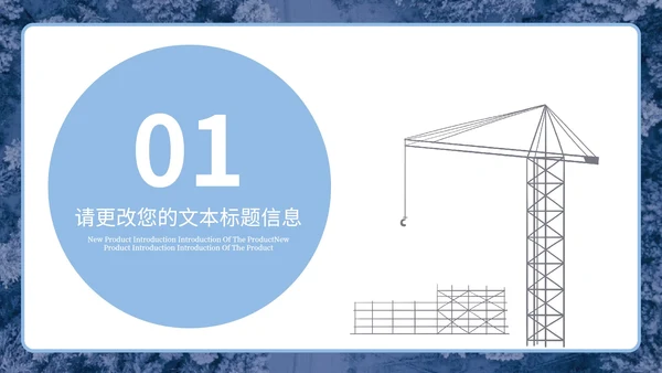 白色插画风企业工地冬季安全生产培训PPT模板