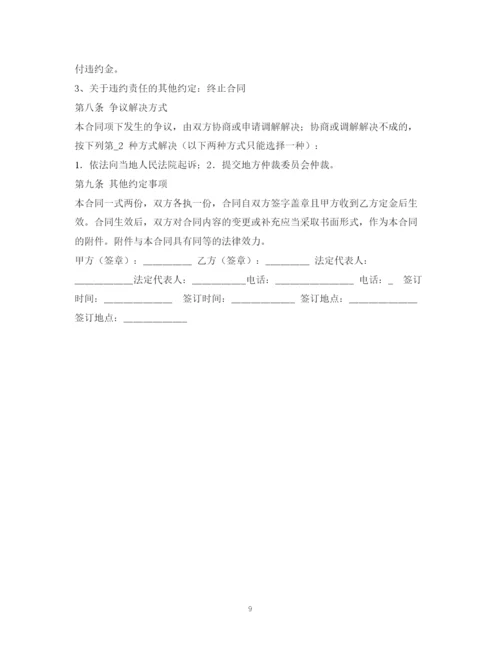 2023年茶叶买卖合同2).docx