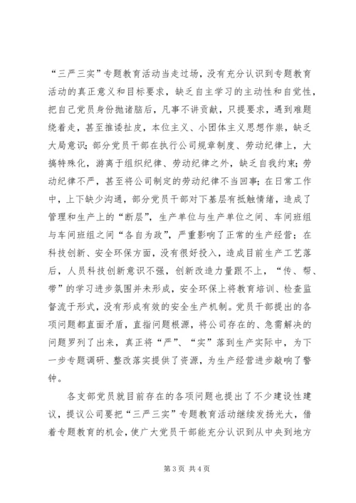 支部书记讲党课小结.docx