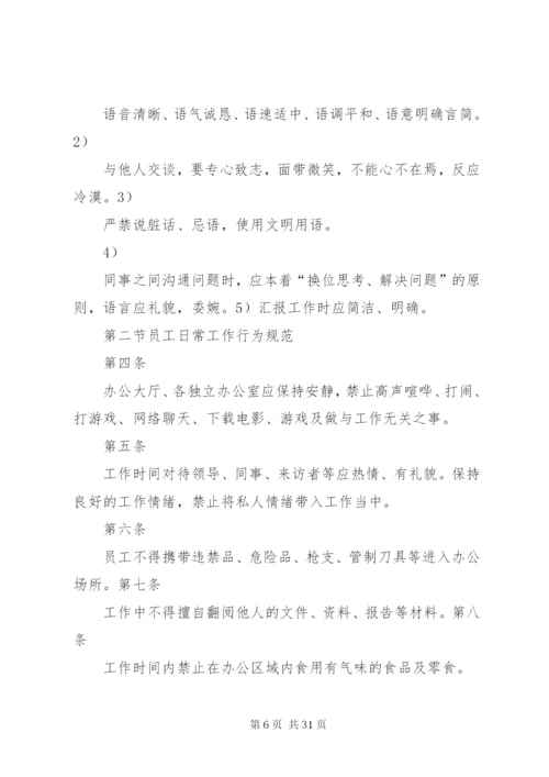 新办公室管理制度.docx