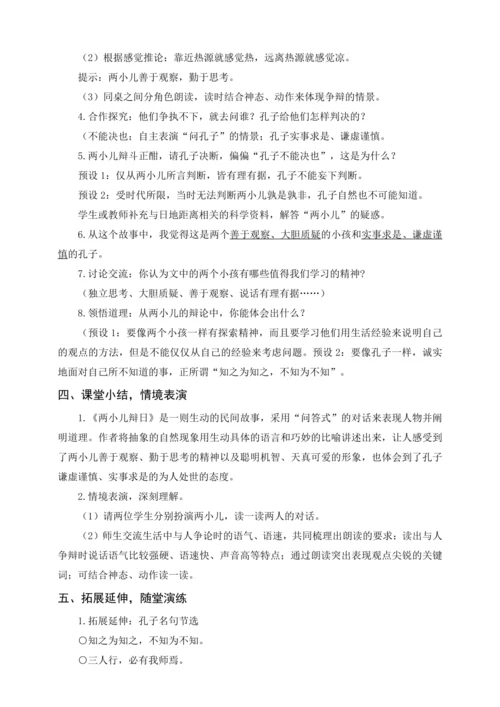统编版五下3 月是故乡明（教案含反思）