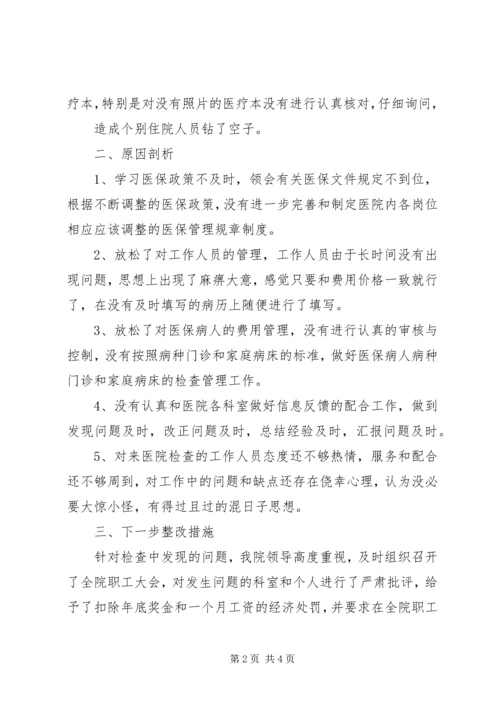抚州华山医院XX年工作计划 (3).docx