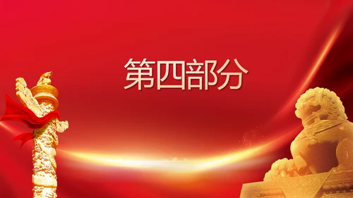 红色大气市场监管局情况汇报动态PPT模板