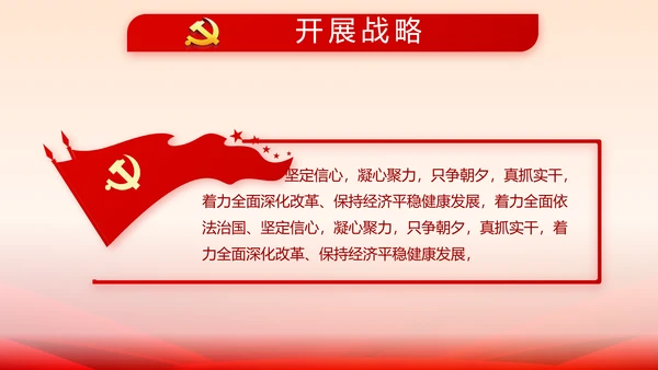 欢送退伍老兵八一部队教育演讲PPT