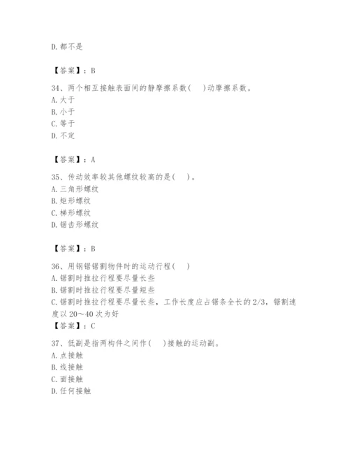 国家电网招聘之机械动力类题库附完整答案【考点梳理】.docx