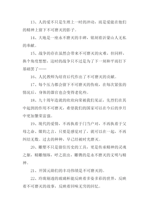 磨灭的反义词.docx