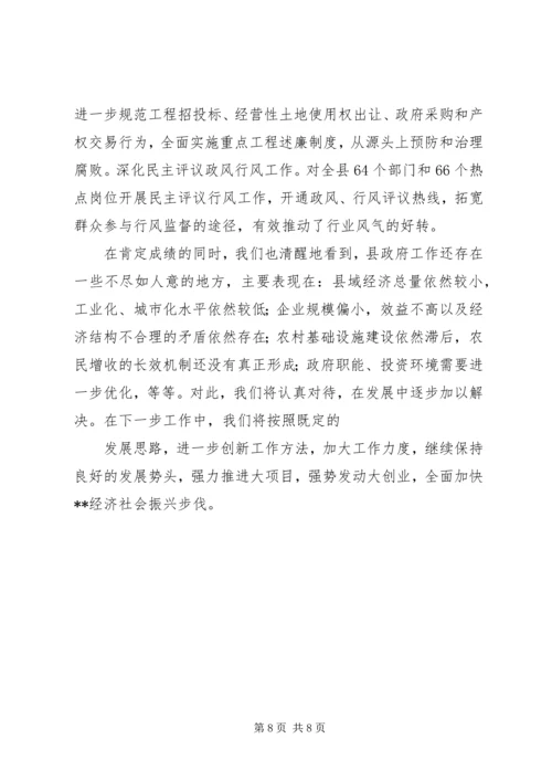 人民政府领导班子述职报告.docx