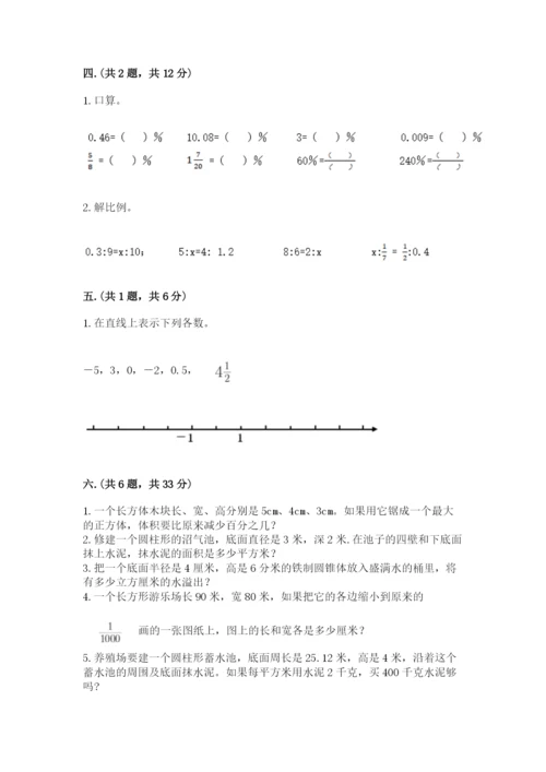 小学毕业班数学检测卷（各地真题）.docx