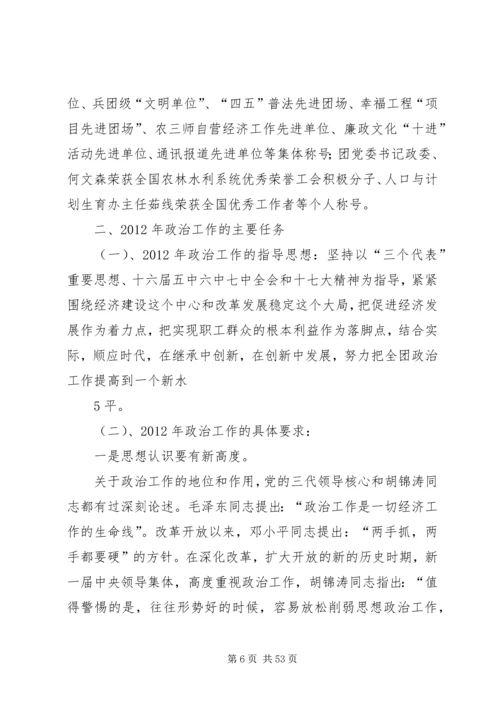 在思想政治工作会议上的讲话 (7).docx