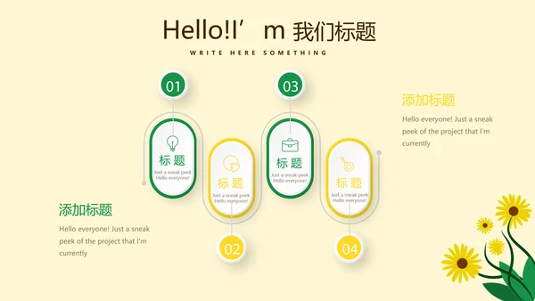 优秀教师演讲工作总结汇报动态PPT