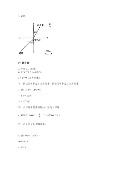 冀教版小学六年级下册数学期末综合素养测试卷及参考答案【最新】.docx