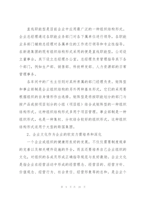 文秘实习工作总结报告.docx