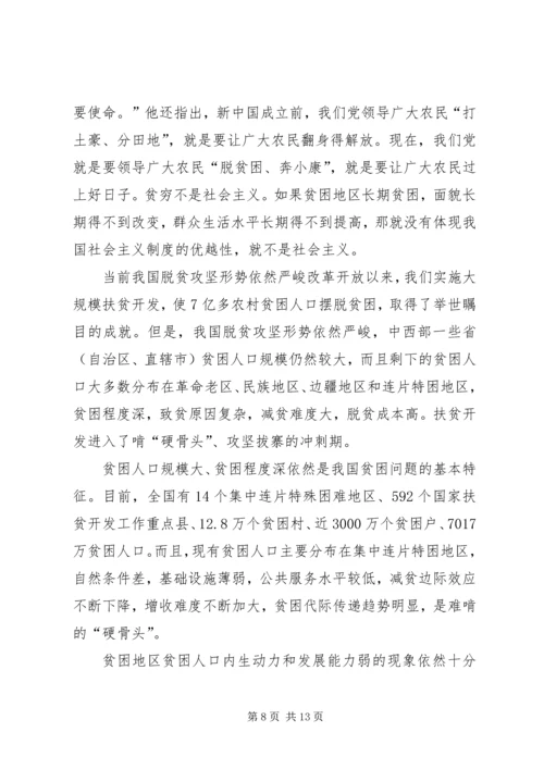 基层党组织学习十九大代表风采心得体会范文精选.docx