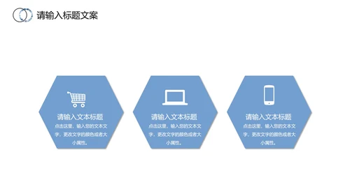 实景白底简约几何形状商业计划书PPT模板