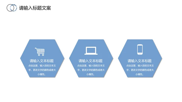 实景白底简约几何形状商业计划书PPT模板